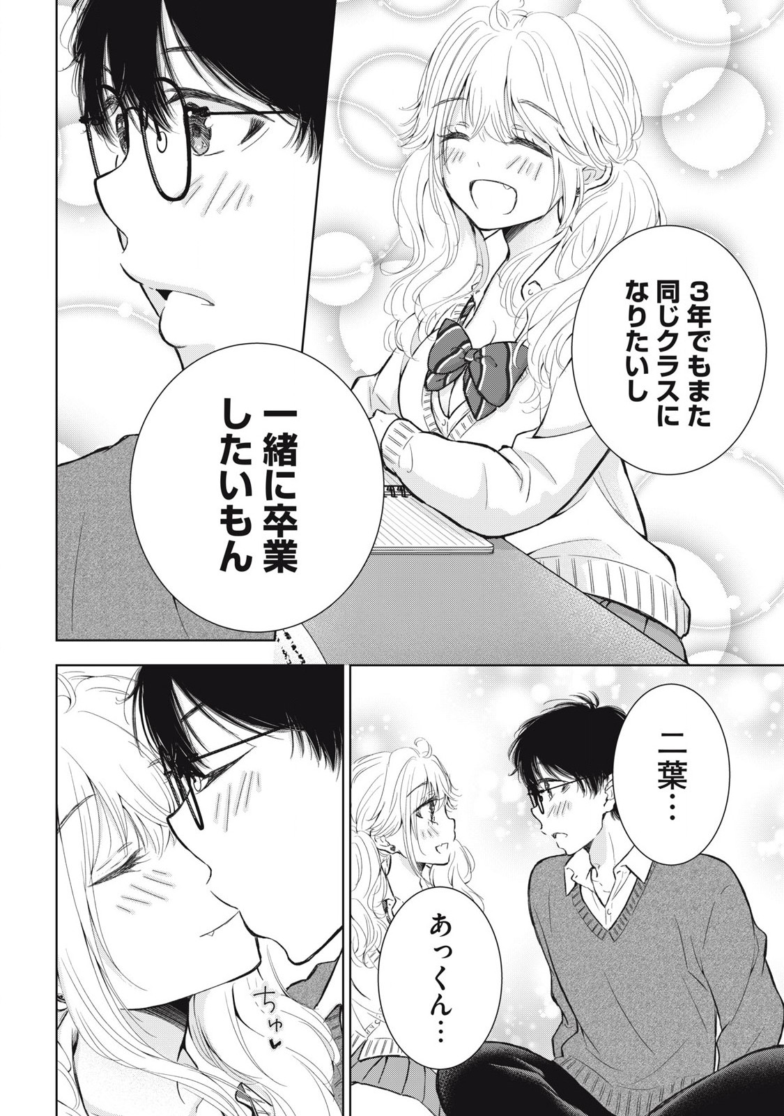 GAL NIPA-CHAN WA SEMARARETAI - raw - Chapter 60 - https://jpdd.ccdd.to/JPDD/galnipachanwasemararetai/600000/h2g22pjzk0y.jpg