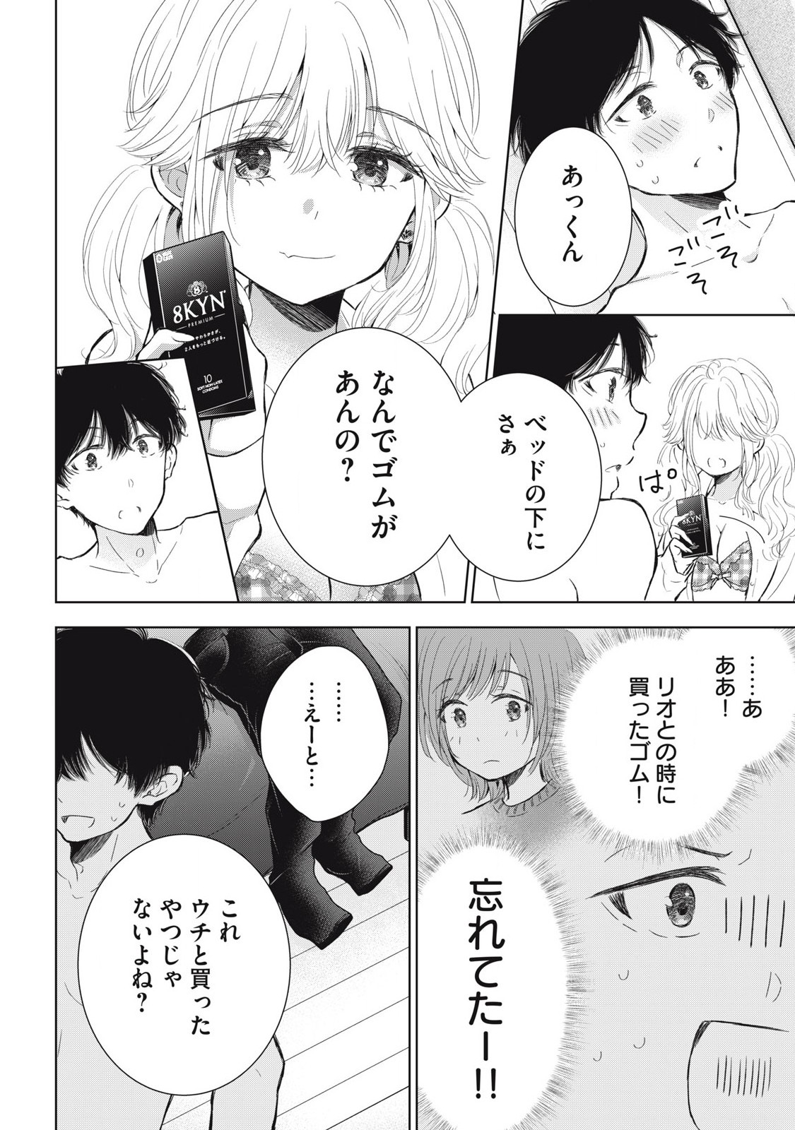 GAL NIPA-CHAN WA SEMARARETAI - raw - Chapter 60 - https://jpdd.ccdd.to/JPDD/galnipachanwasemararetai/600000/izlchcktgnf.jpg