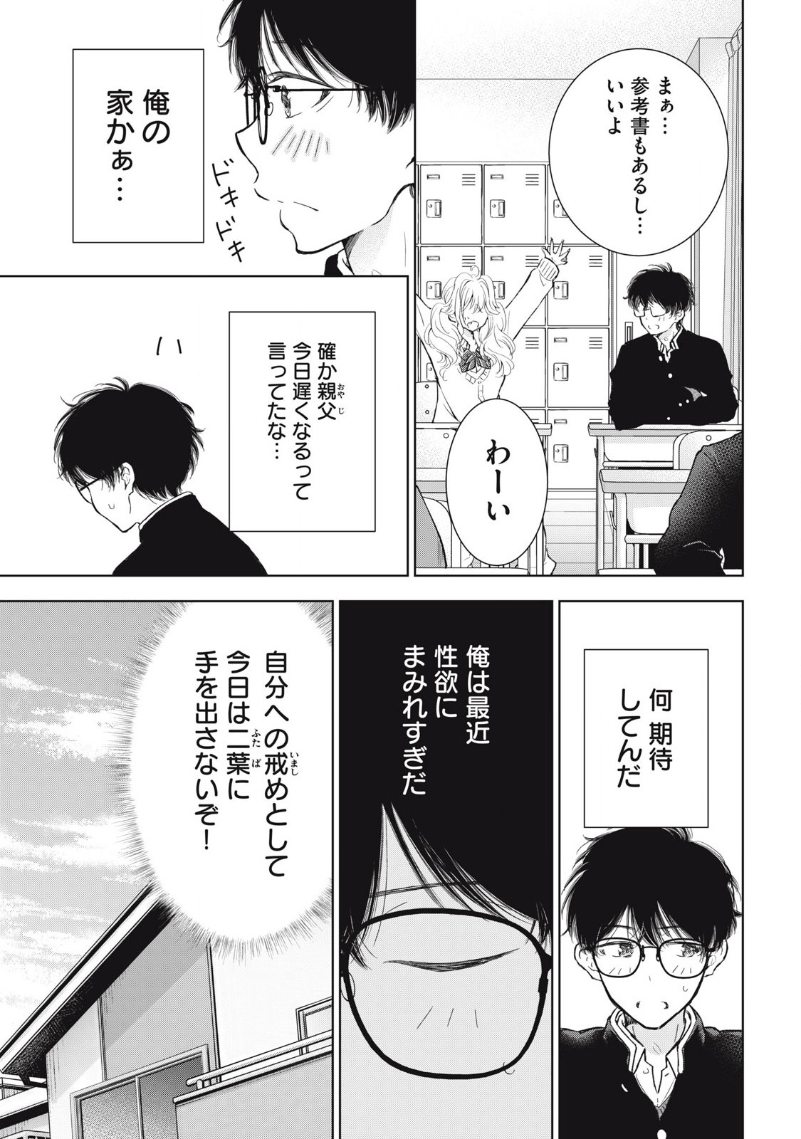 GAL NIPA-CHAN WA SEMARARETAI - raw - Chapter 60 - https://jpdd.ccdd.to/JPDD/galnipachanwasemararetai/600000/n4murbufq2o.jpg