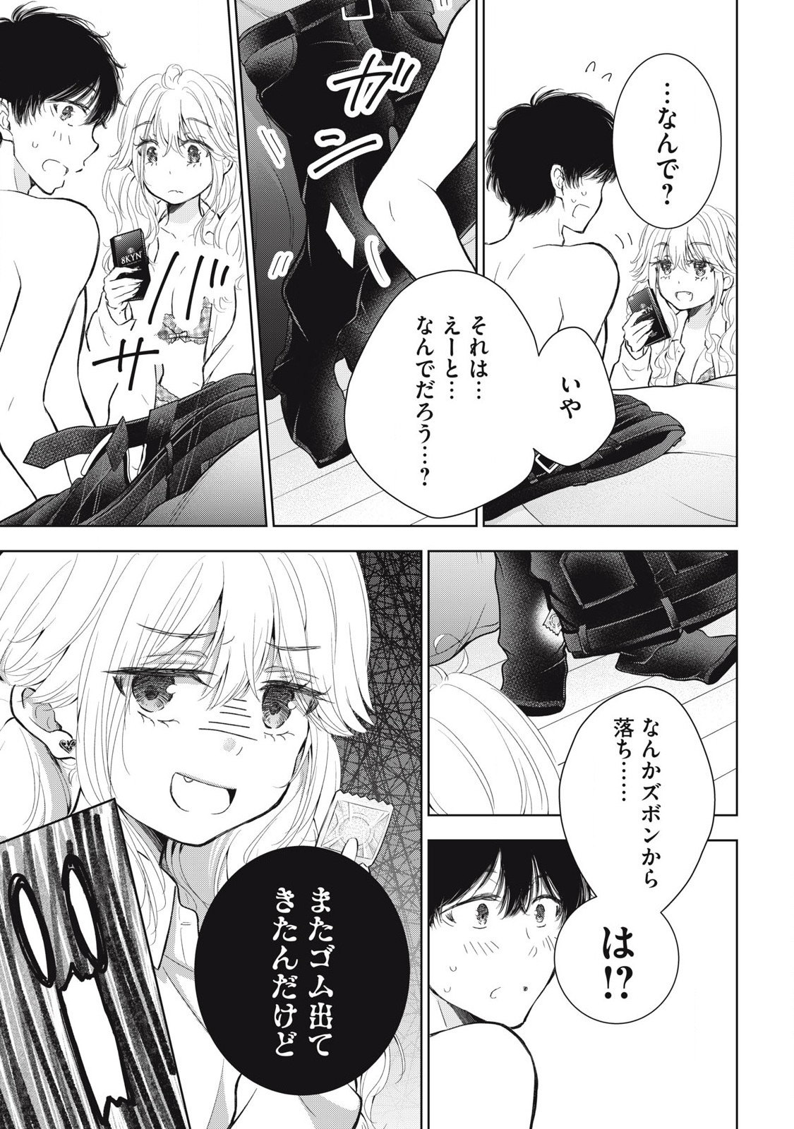 GAL NIPA-CHAN WA SEMARARETAI - raw - Chapter 60 - https://jpdd.ccdd.to/JPDD/galnipachanwasemararetai/600000/pdtngu2wo2r.jpg