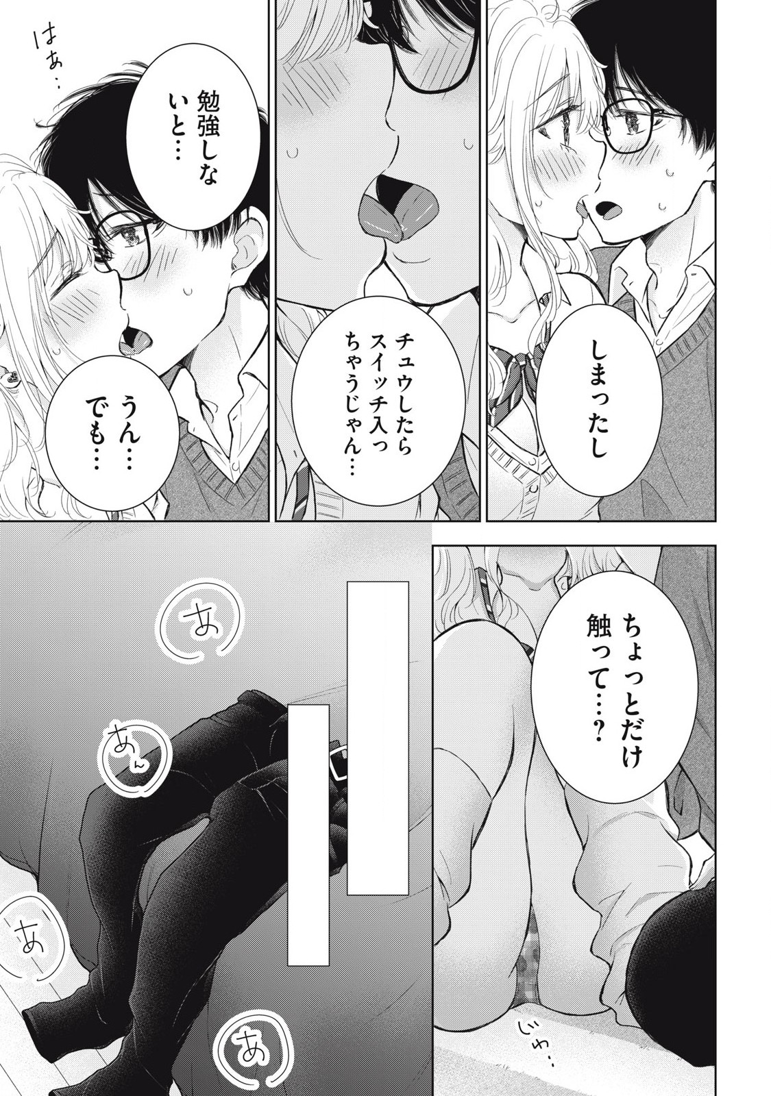 GAL NIPA-CHAN WA SEMARARETAI - raw - Chapter 60 - https://jpdd.ccdd.to/JPDD/galnipachanwasemararetai/600000/sioj5d01wdl.jpg