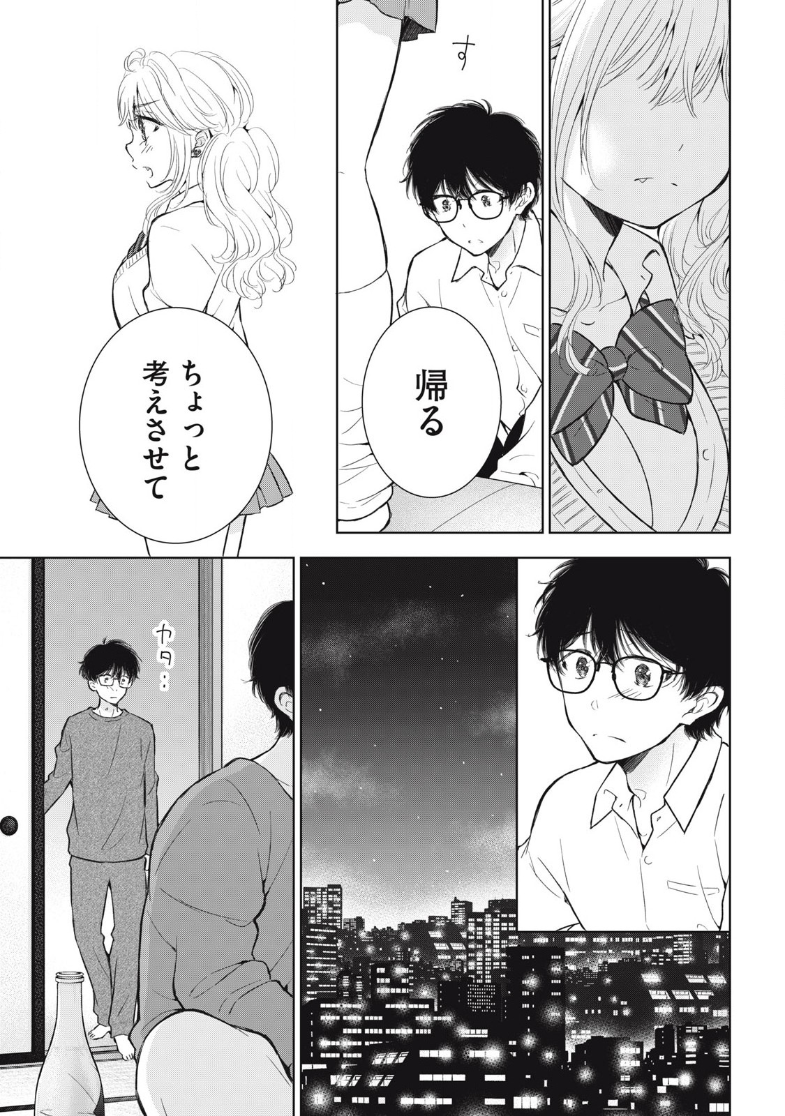 GAL NIPA-CHAN WA SEMARARETAI - raw - Chapter 61 - https://jpdd.ccdd.to/JPDD/galnipachanwasemararetai/610000/2hpxmxutczi.jpg