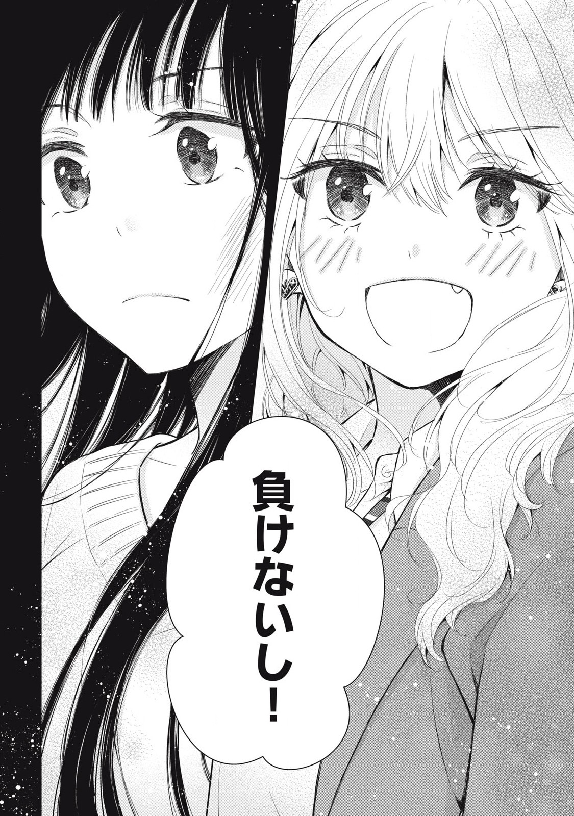 GAL NIPA-CHAN WA SEMARARETAI - raw - Chapter 61 - https://jpdd.ccdd.to/JPDD/galnipachanwasemararetai/610000/2xshsaw5jwm.jpg