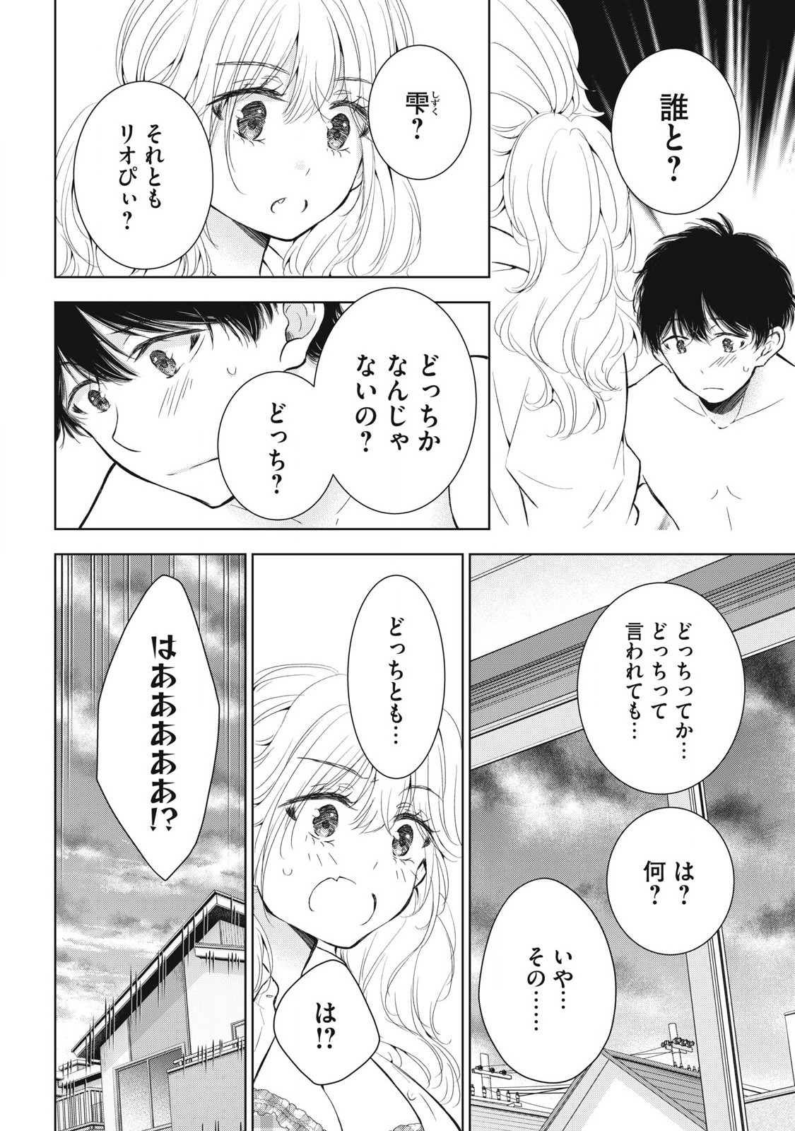 GAL NIPA-CHAN WA SEMARARETAI - raw - Chapter 61 - https://jpdd.ccdd.to/JPDD/galnipachanwasemararetai/610000/40llf3dkx4o.jpg