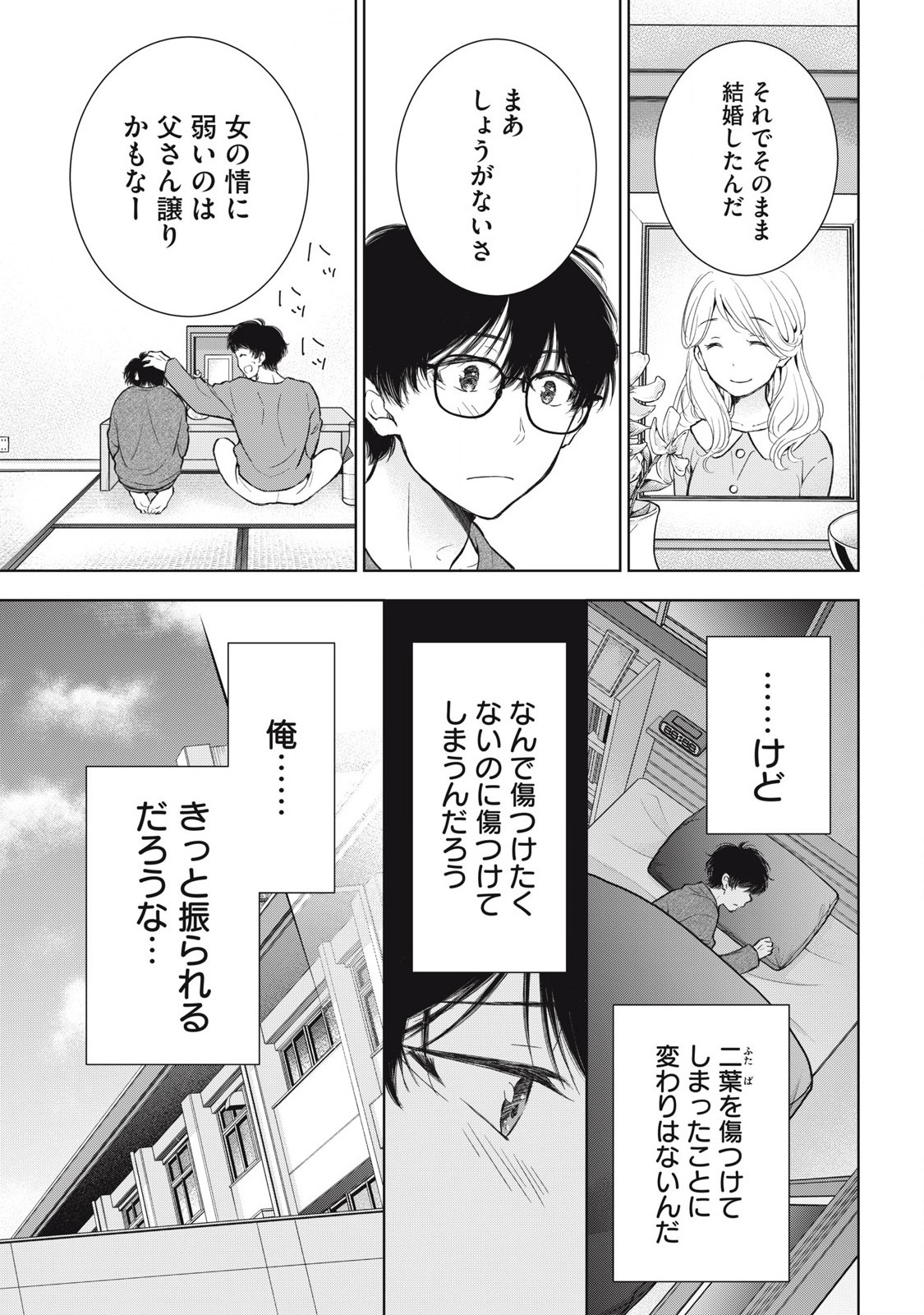 GAL NIPA-CHAN WA SEMARARETAI - raw - Chapter 61 - https://jpdd.ccdd.to/JPDD/galnipachanwasemararetai/610000/5un3hyxbs5x.jpg