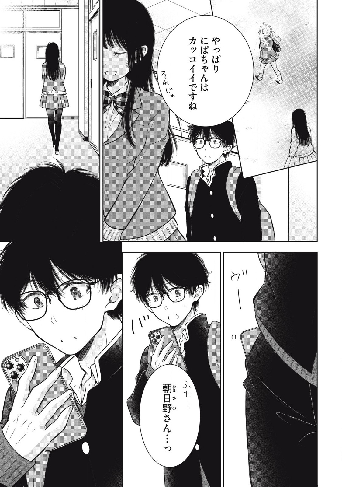GAL NIPA-CHAN WA SEMARARETAI - raw - Chapter 61 - https://jpdd.ccdd.to/JPDD/galnipachanwasemararetai/610000/ac1qaxt4bl1.jpg