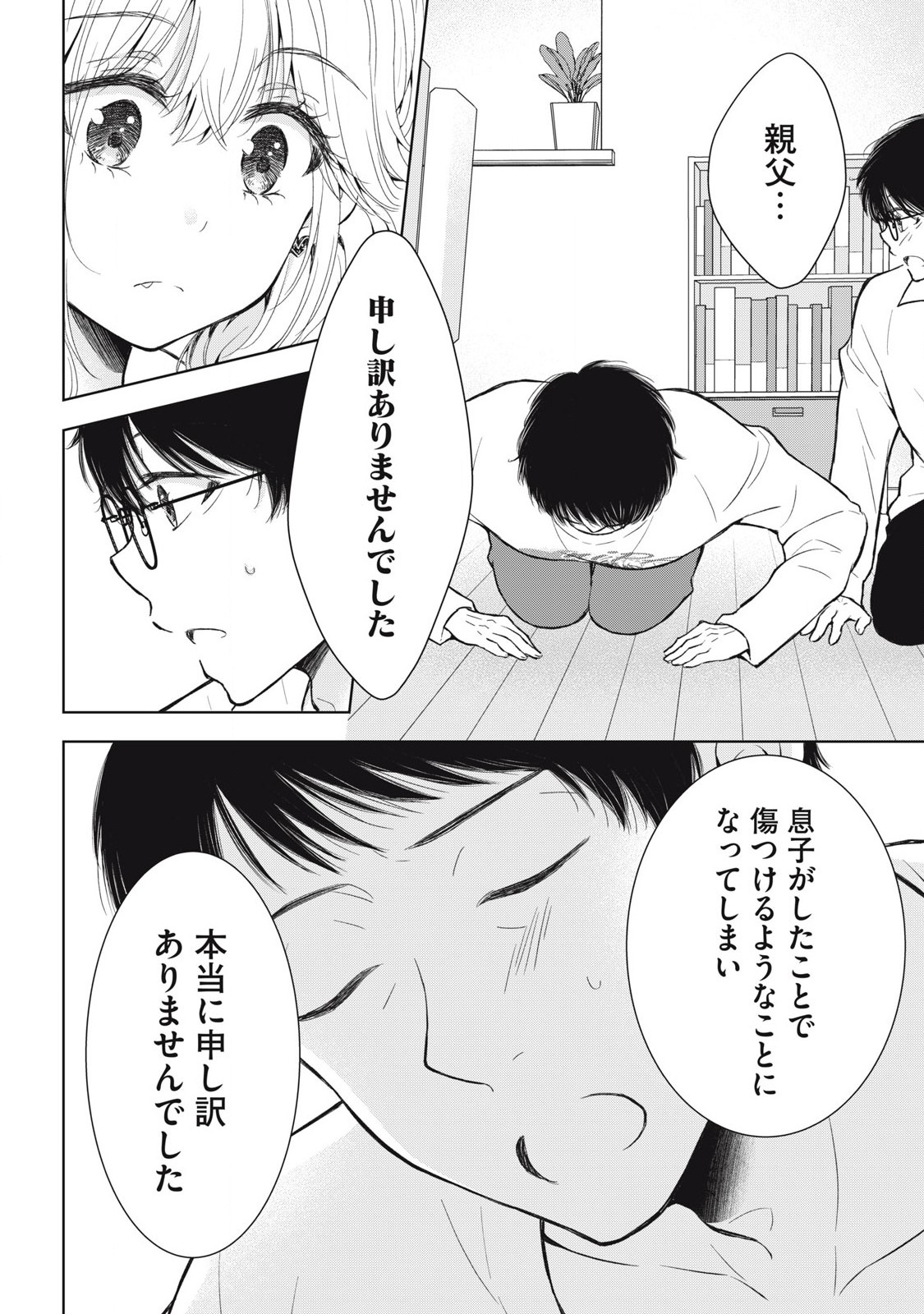 GAL NIPA-CHAN WA SEMARARETAI - raw - Chapter 61 - https://jpdd.ccdd.to/JPDD/galnipachanwasemararetai/610000/juhk5qdkxri.jpg