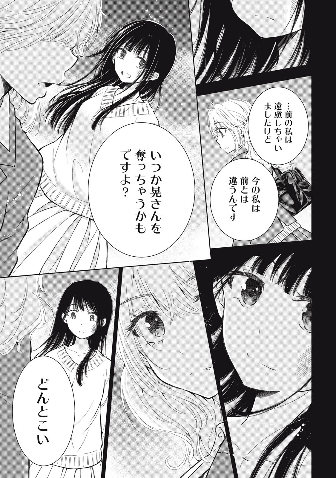GAL NIPA-CHAN WA SEMARARETAI - raw - Chapter 61 - https://jpdd.ccdd.to/JPDD/galnipachanwasemararetai/610000/skpchx0s3vr.jpg