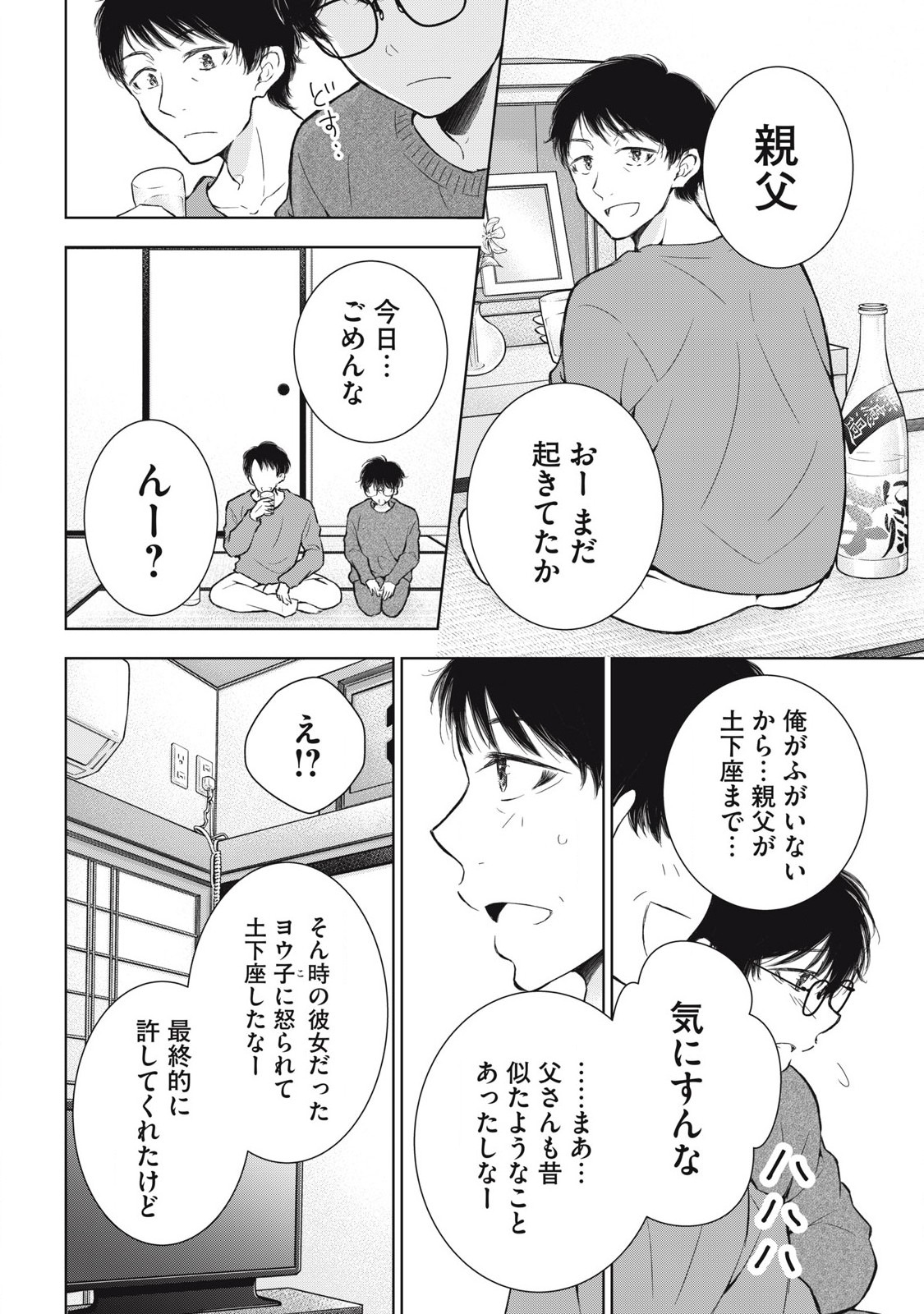 GAL NIPA-CHAN WA SEMARARETAI - raw - Chapter 61 - https://jpdd.ccdd.to/JPDD/galnipachanwasemararetai/610000/zwxewpqmxgv.jpg