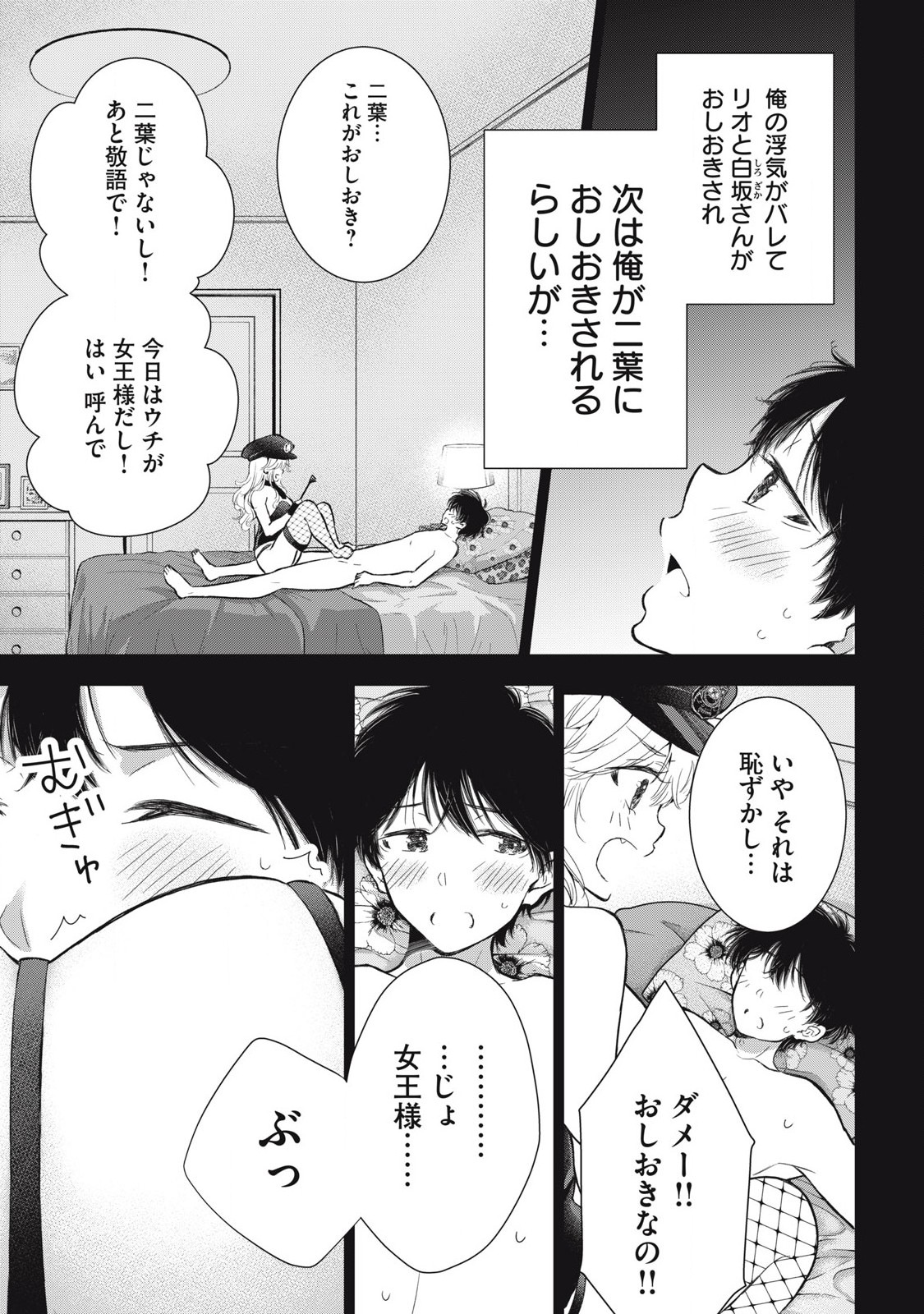 GAL NIPA-CHAN WA SEMARARETAI - raw - Chapter 62 - https://jpdd.ccdd.to/JPDD/galnipachanwasemararetai/620000/1ypl2ejtru2.jpg