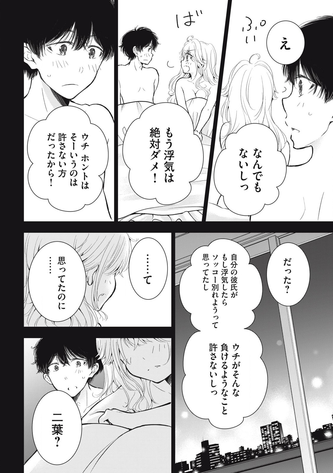 GAL NIPA-CHAN WA SEMARARETAI - raw - Chapter 62 - https://jpdd.ccdd.to/JPDD/galnipachanwasemararetai/620000/3byyrfvmrkn.jpg
