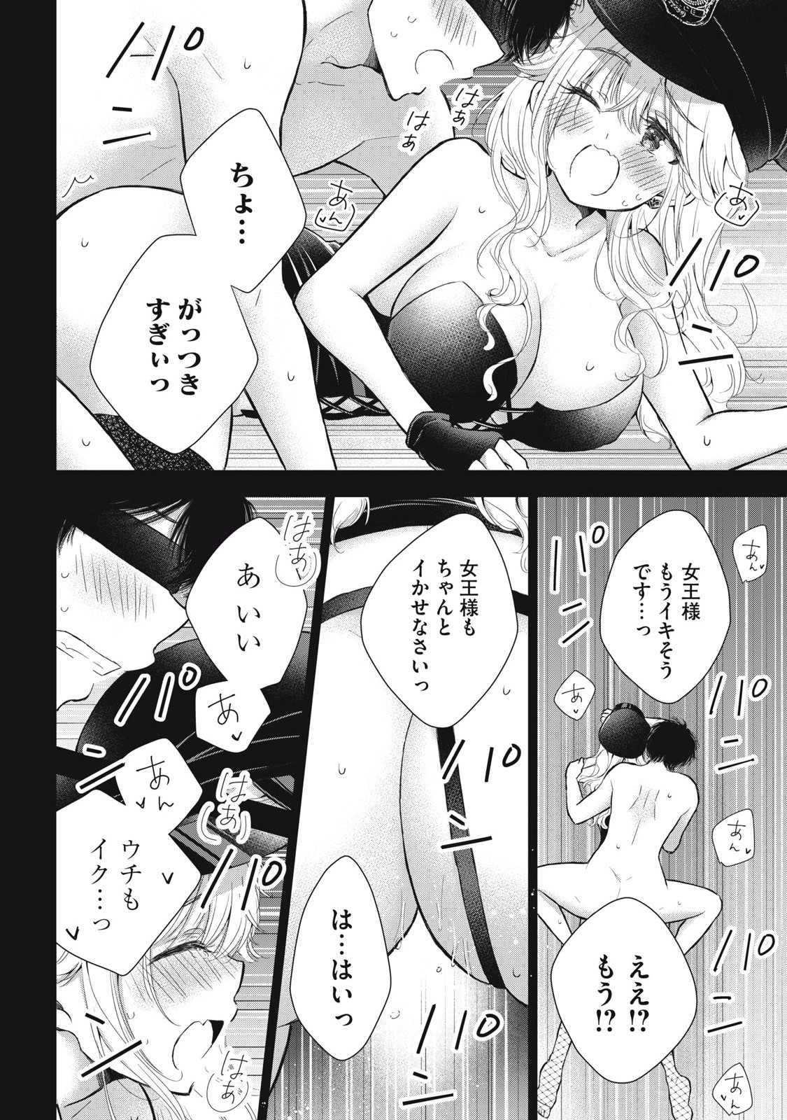 GAL NIPA-CHAN WA SEMARARETAI - raw - Chapter 62 - https://jpdd.ccdd.to/JPDD/galnipachanwasemararetai/620000/dkrlk0tnvrg.jpg