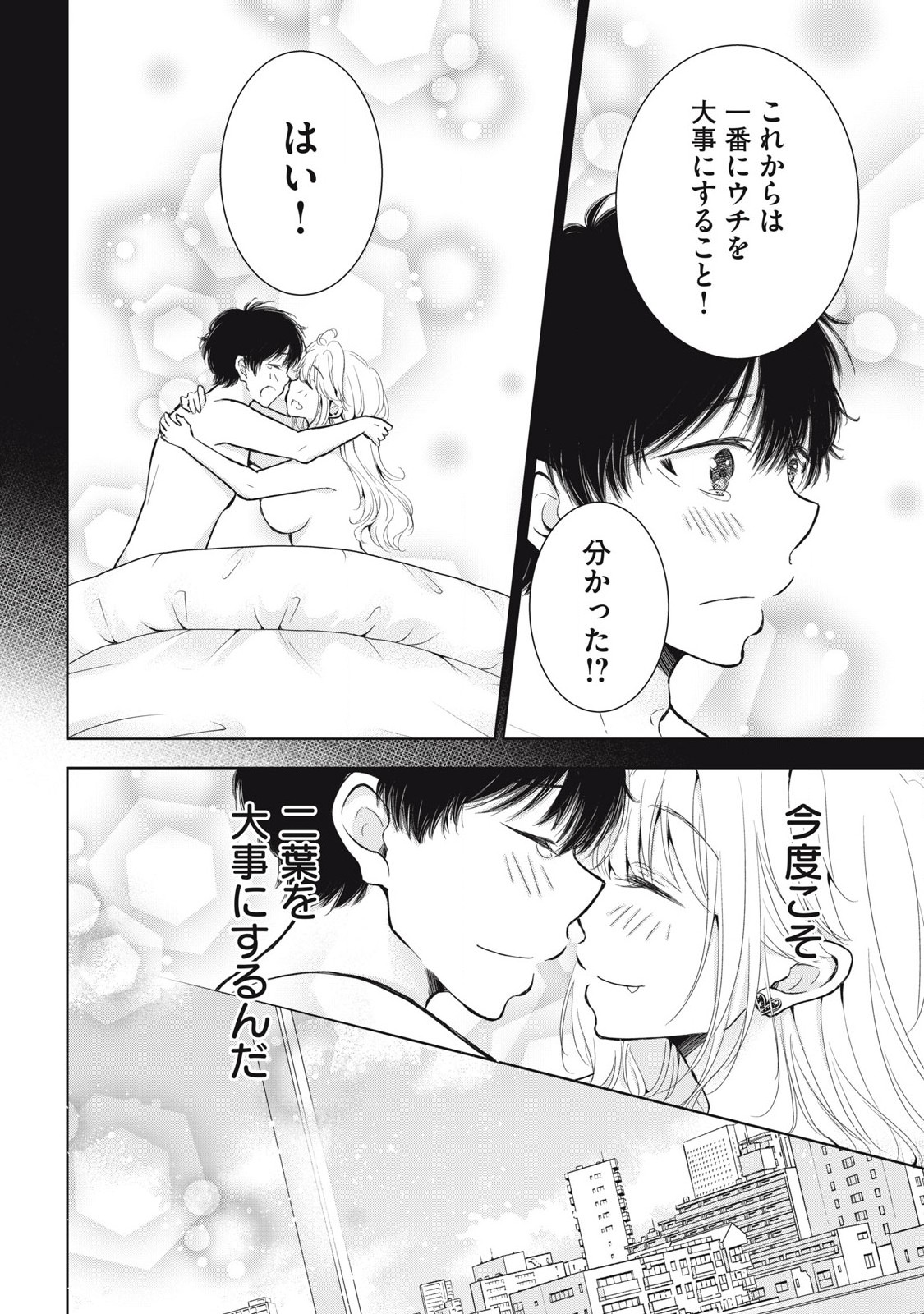 GAL NIPA-CHAN WA SEMARARETAI - raw - Chapter 62 - https://jpdd.ccdd.to/JPDD/galnipachanwasemararetai/620000/vrv2k5o2brs.jpg