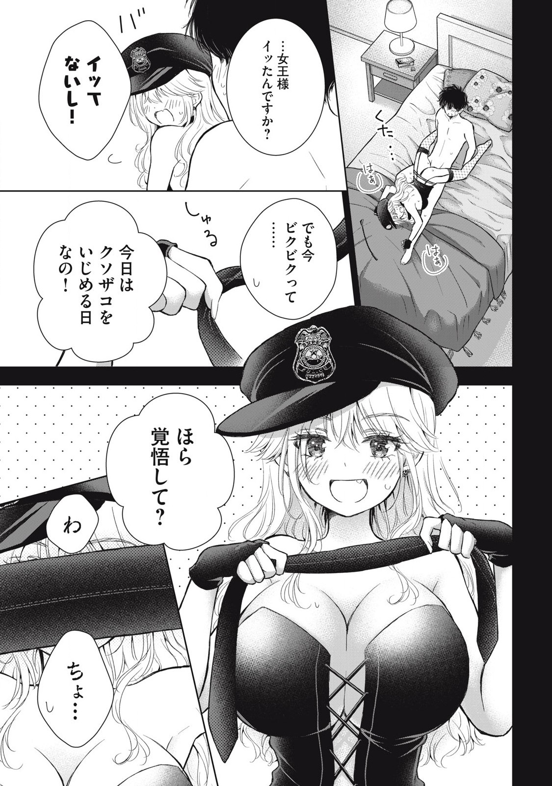 GAL NIPA-CHAN WA SEMARARETAI - raw - Chapter 62 - https://jpdd.ccdd.to/JPDD/galnipachanwasemararetai/620000/wqeqnvrzla0.jpg