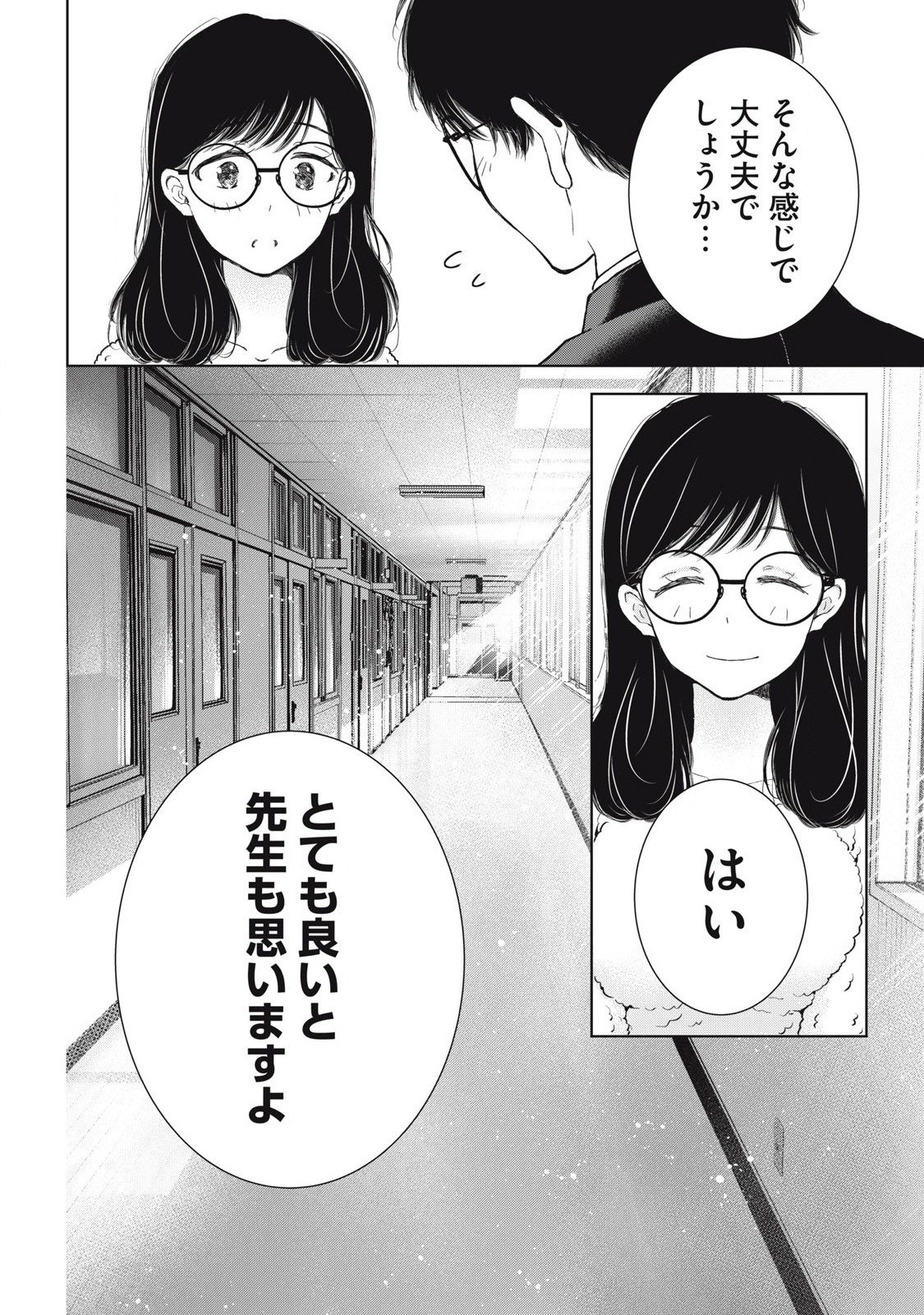 GAL NIPA-CHAN WA SEMARARETAI - raw - Chapter 63 - https://jpdd.ccdd.to/JPDD/galnipachanwasemararetai/630000/3galssm12id.jpg