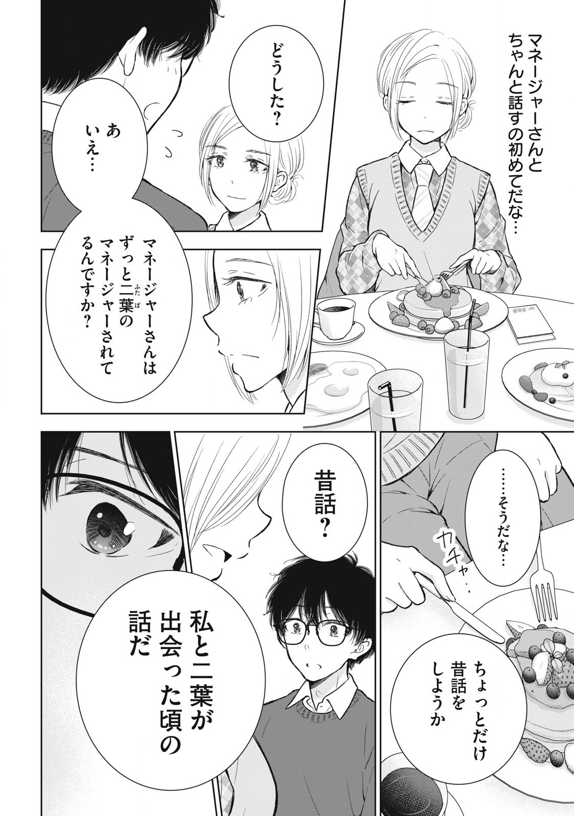 GAL NIPA-CHAN WA SEMARARETAI - raw - Chapter 63 - https://jpdd.ccdd.to/JPDD/galnipachanwasemararetai/630000/3zo5rt3e3ip.jpg