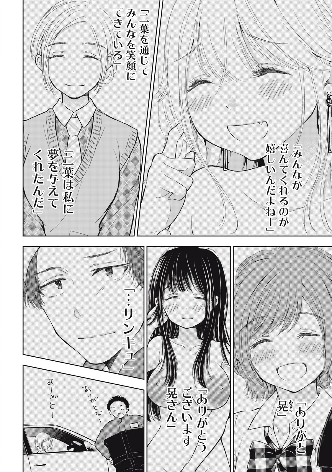 GAL NIPA-CHAN WA SEMARARETAI - raw - Chapter 63 - https://jpdd.ccdd.to/JPDD/galnipachanwasemararetai/630000/dzvnov1gvt3.jpg