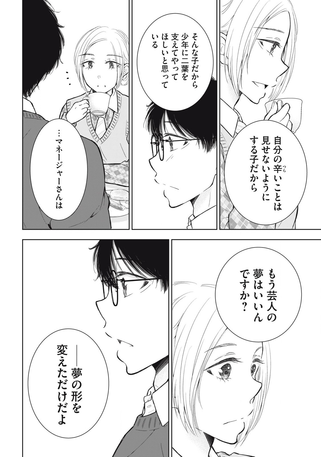GAL NIPA-CHAN WA SEMARARETAI - raw - Chapter 63 - https://jpdd.ccdd.to/JPDD/galnipachanwasemararetai/630000/fdhbmbrsiym.jpg