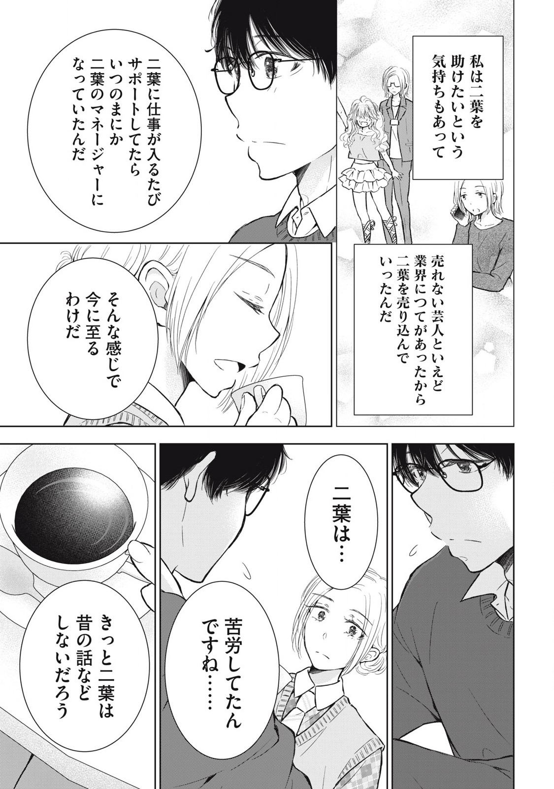 GAL NIPA-CHAN WA SEMARARETAI - raw - Chapter 63 - https://jpdd.ccdd.to/JPDD/galnipachanwasemararetai/630000/guswo3zrdmk.jpg