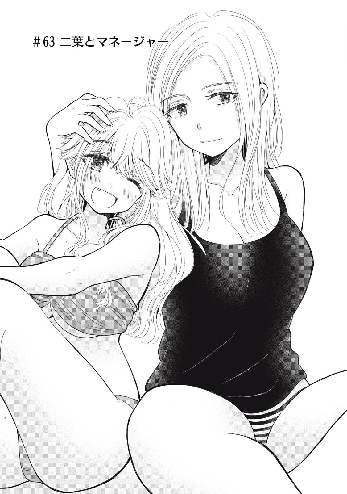 GAL NIPA-CHAN WA SEMARARETAI - raw - Chapter 63 - https://jpdd.ccdd.to/JPDD/galnipachanwasemararetai/630000/i04fmspd4bu.jpg