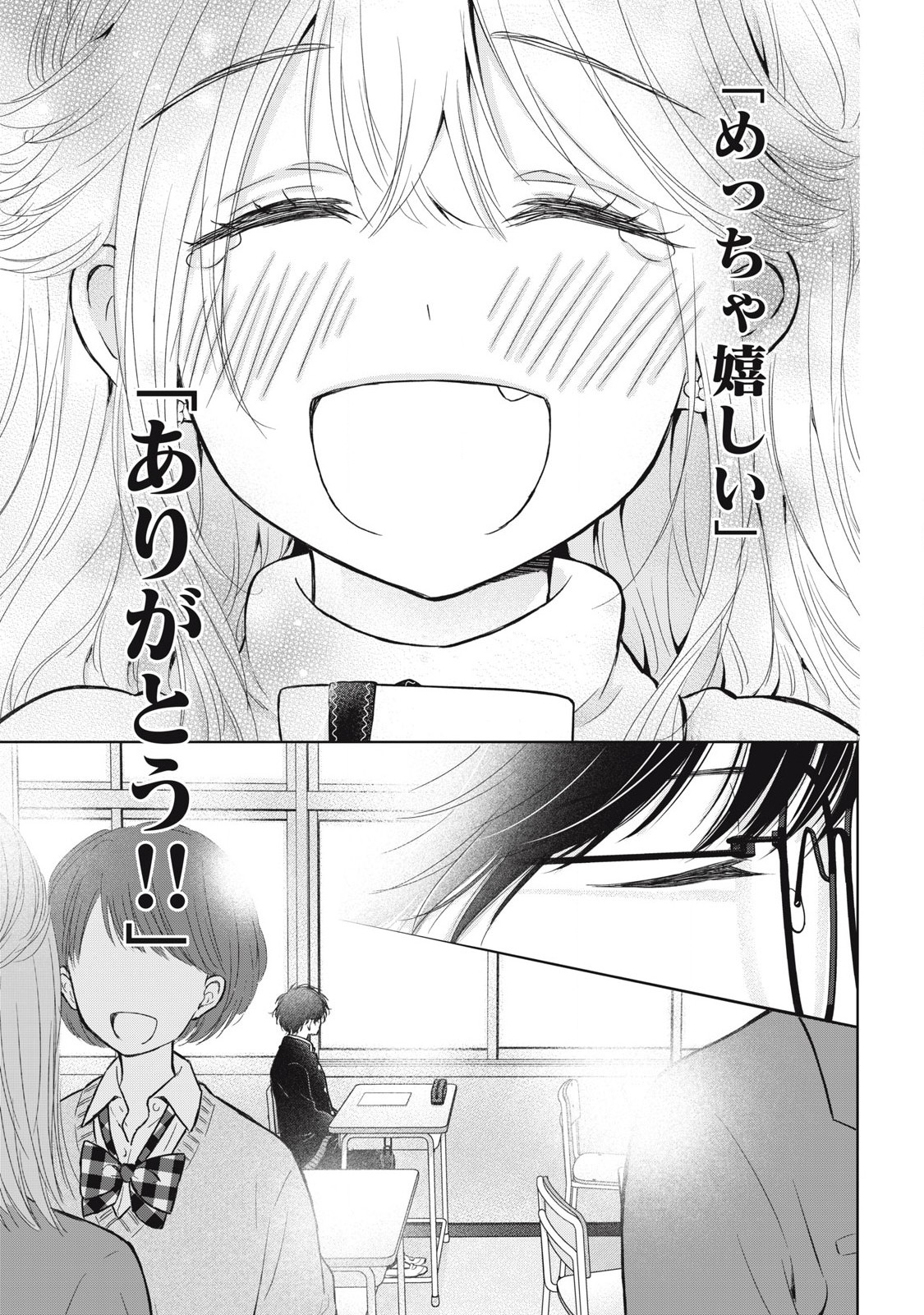GAL NIPA-CHAN WA SEMARARETAI - raw - Chapter 63 - https://jpdd.ccdd.to/JPDD/galnipachanwasemararetai/630000/nomoywqsgp3.jpg