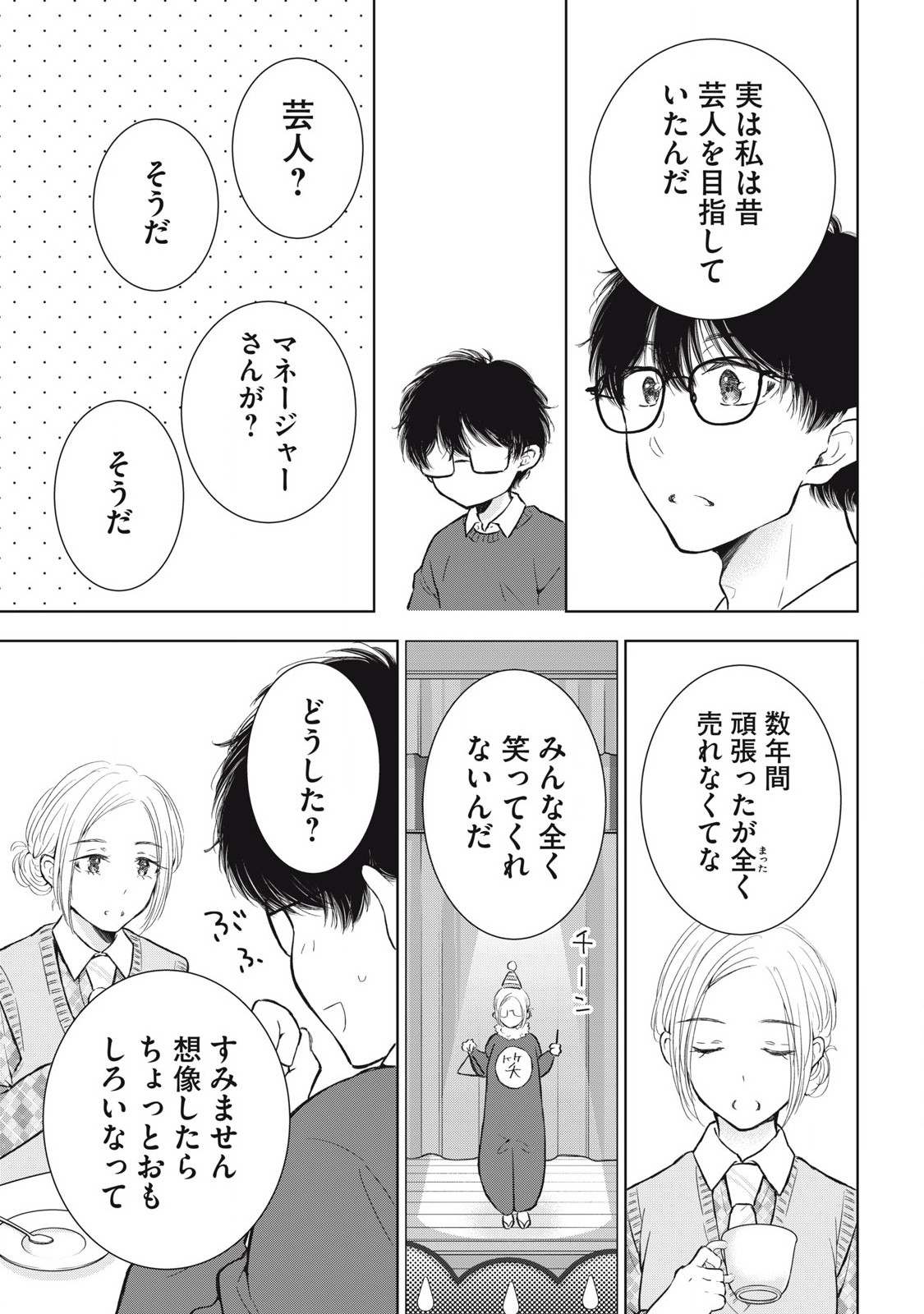 GAL NIPA-CHAN WA SEMARARETAI - raw - Chapter 63 - https://jpdd.ccdd.to/JPDD/galnipachanwasemararetai/630000/q5ek2kss2u5.jpg