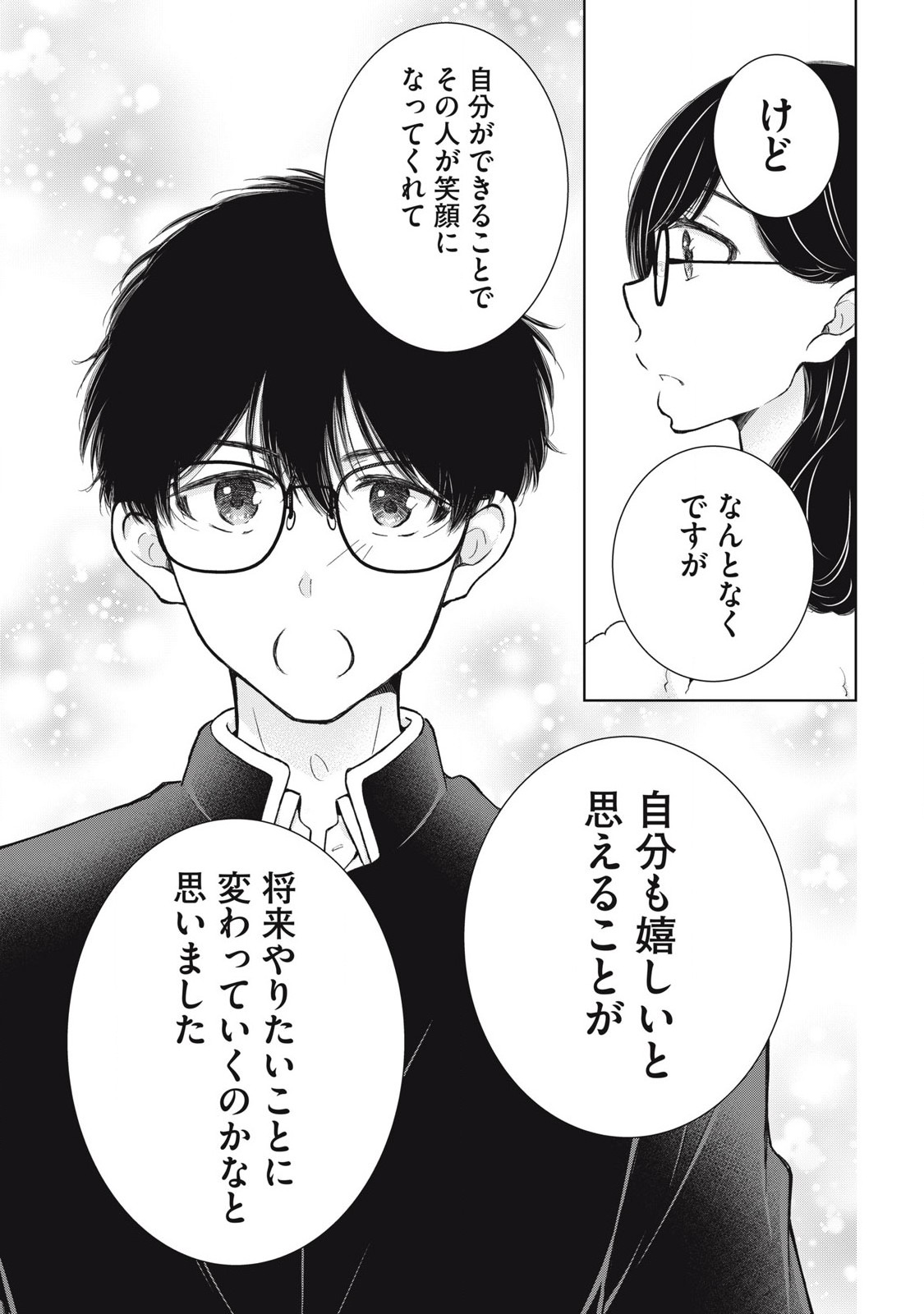 GAL NIPA-CHAN WA SEMARARETAI - raw - Chapter 63 - https://jpdd.ccdd.to/JPDD/galnipachanwasemararetai/630000/sjri53qnvex.jpg