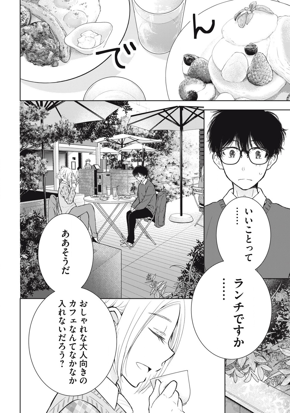 GAL NIPA-CHAN WA SEMARARETAI - raw - Chapter 63 - https://jpdd.ccdd.to/JPDD/galnipachanwasemararetai/630000/wvqdw5q15ep.jpg