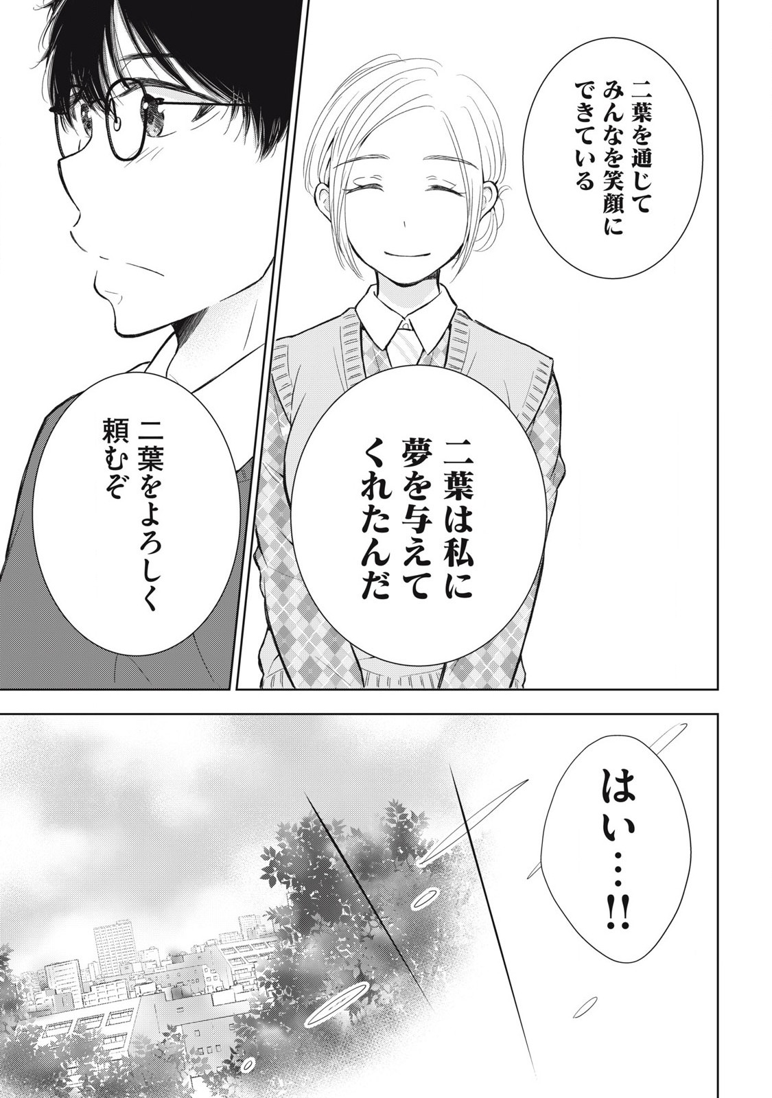 GAL NIPA-CHAN WA SEMARARETAI - raw - Chapter 63 - https://jpdd.ccdd.to/JPDD/galnipachanwasemararetai/630000/xhxm0o44fno.jpg