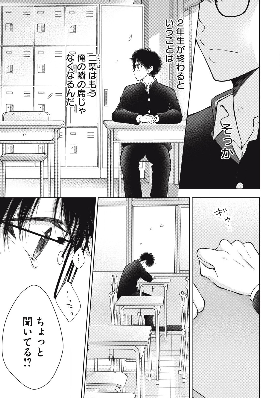 GAL NIPA-CHAN WA SEMARARETAI - raw - Chapter 64 - https://jpdd.ccdd.to/JPDD/galnipachanwasemararetai/640000/0sg2fnms0hr.jpg