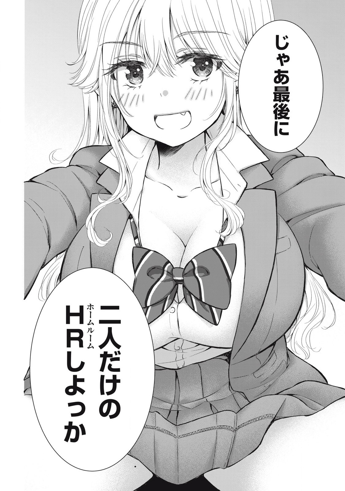 GAL NIPA-CHAN WA SEMARARETAI - raw - Chapter 64 - https://jpdd.ccdd.to/JPDD/galnipachanwasemararetai/640000/5umea5kmtc4.jpg
