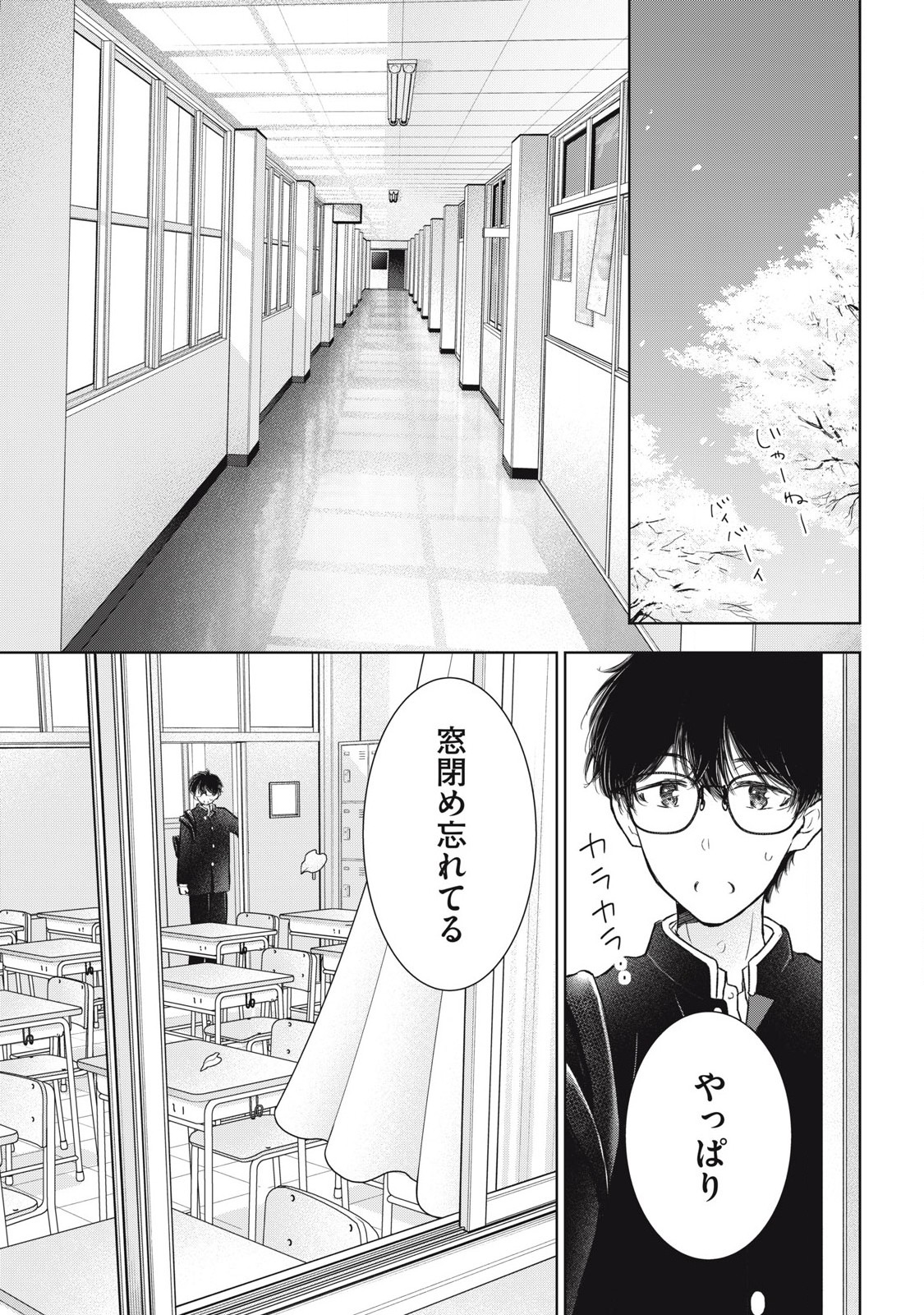 GAL NIPA-CHAN WA SEMARARETAI - raw - Chapter 64 - https://jpdd.ccdd.to/JPDD/galnipachanwasemararetai/640000/bueav0jicm0.jpg
