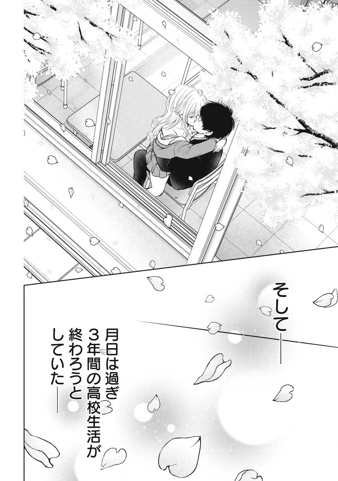 GAL NIPA-CHAN WA SEMARARETAI - raw - Chapter 64 - https://jpdd.ccdd.to/JPDD/galnipachanwasemararetai/640000/djsv1n22zdl.jpg