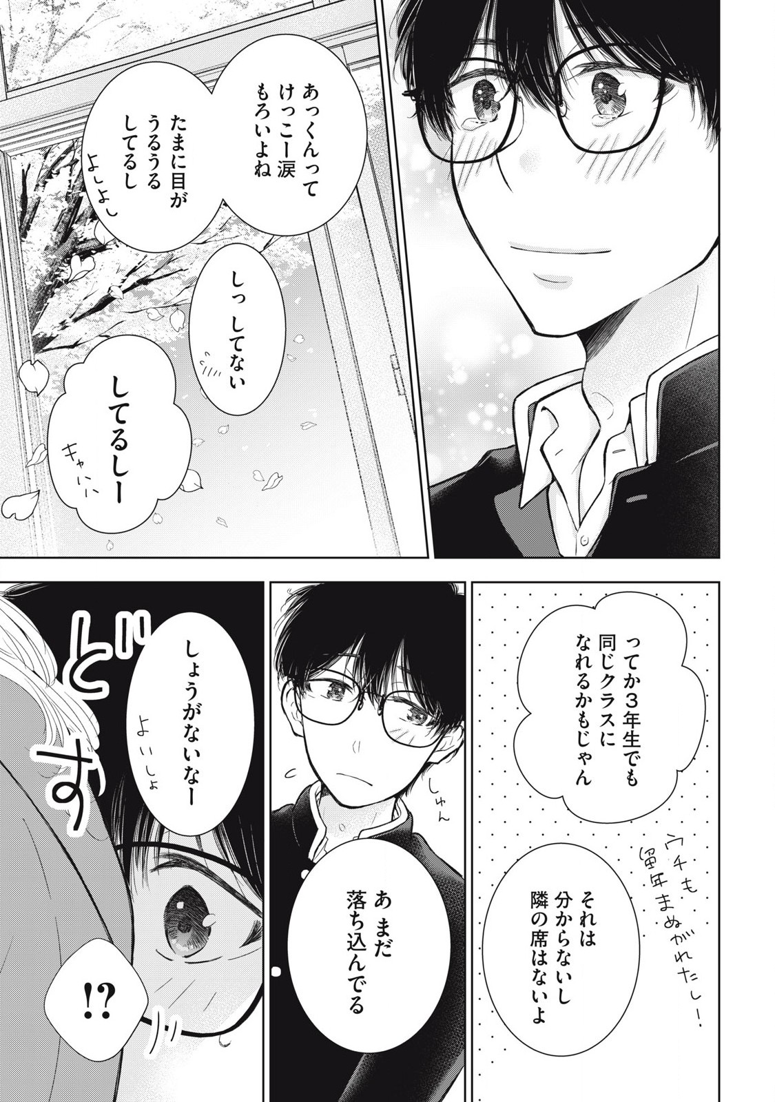 GAL NIPA-CHAN WA SEMARARETAI - raw - Chapter 64 - https://jpdd.ccdd.to/JPDD/galnipachanwasemararetai/640000/do02txb4j4y.jpg