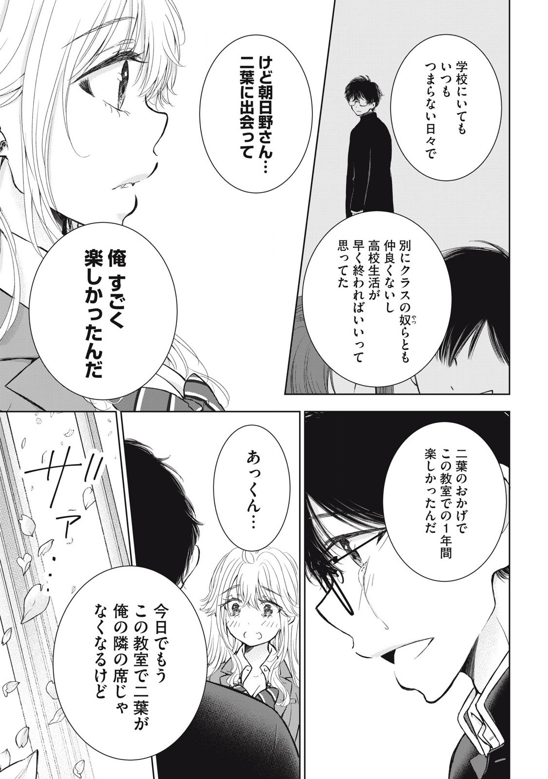 GAL NIPA-CHAN WA SEMARARETAI - raw - Chapter 64 - https://jpdd.ccdd.to/JPDD/galnipachanwasemararetai/640000/ms0435xrky5.jpg