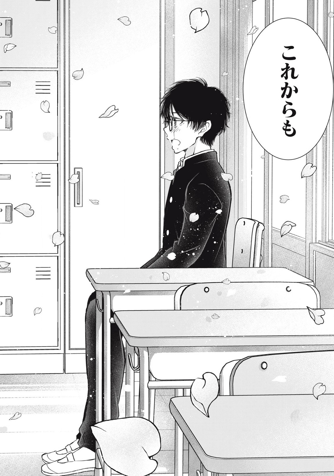 GAL NIPA-CHAN WA SEMARARETAI - raw - Chapter 64 - https://jpdd.ccdd.to/JPDD/galnipachanwasemararetai/640000/qqpdlbjpz4z.jpg