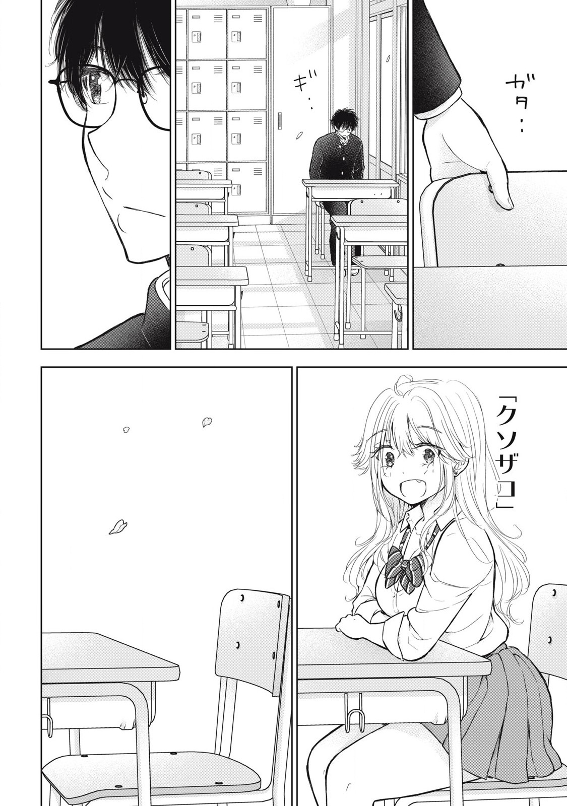 GAL NIPA-CHAN WA SEMARARETAI - raw - Chapter 64 - https://jpdd.ccdd.to/JPDD/galnipachanwasemararetai/640000/sv1bdgid2s5.jpg
