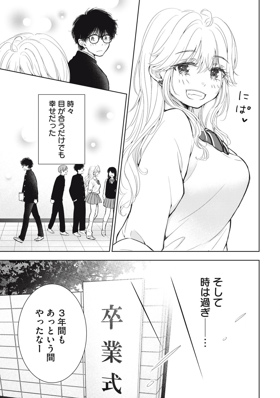 GAL NIPA-CHAN WA SEMARARETAI - raw - Chapter 65 - https://jpdd.ccdd.to/JPDD/galnipachanwasemararetai/650000/4o54orjonvb.jpg