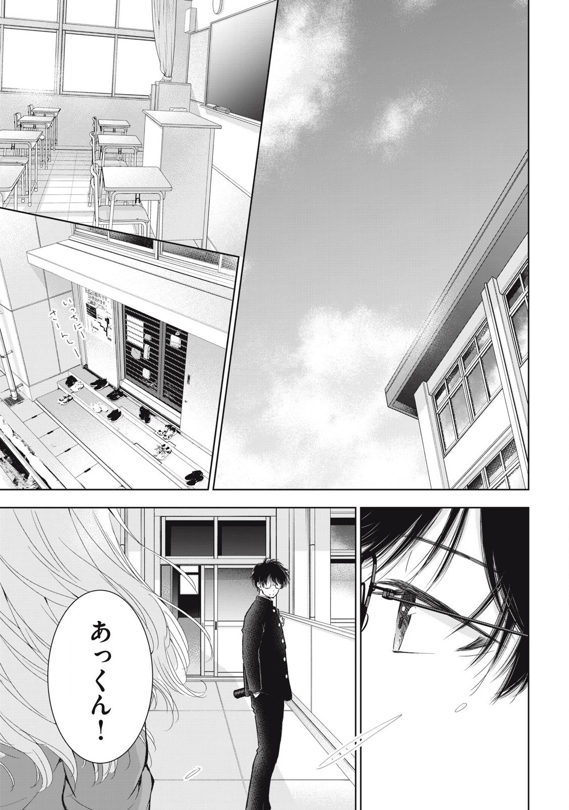 GAL NIPA-CHAN WA SEMARARETAI - raw - Chapter 65 - https://jpdd.ccdd.to/JPDD/galnipachanwasemararetai/650000/4wpgsbrpxnk.jpg