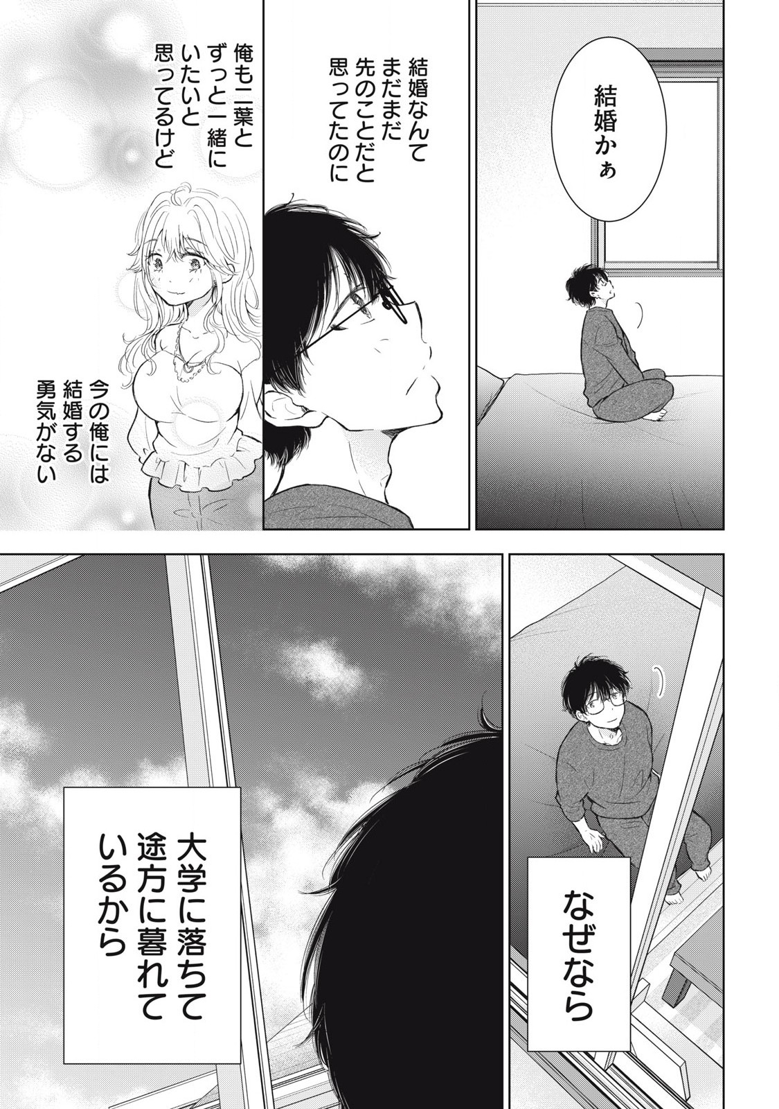 GAL NIPA-CHAN WA SEMARARETAI - raw - Chapter 65 - https://jpdd.ccdd.to/JPDD/galnipachanwasemararetai/650000/542twhfdpuy.jpg