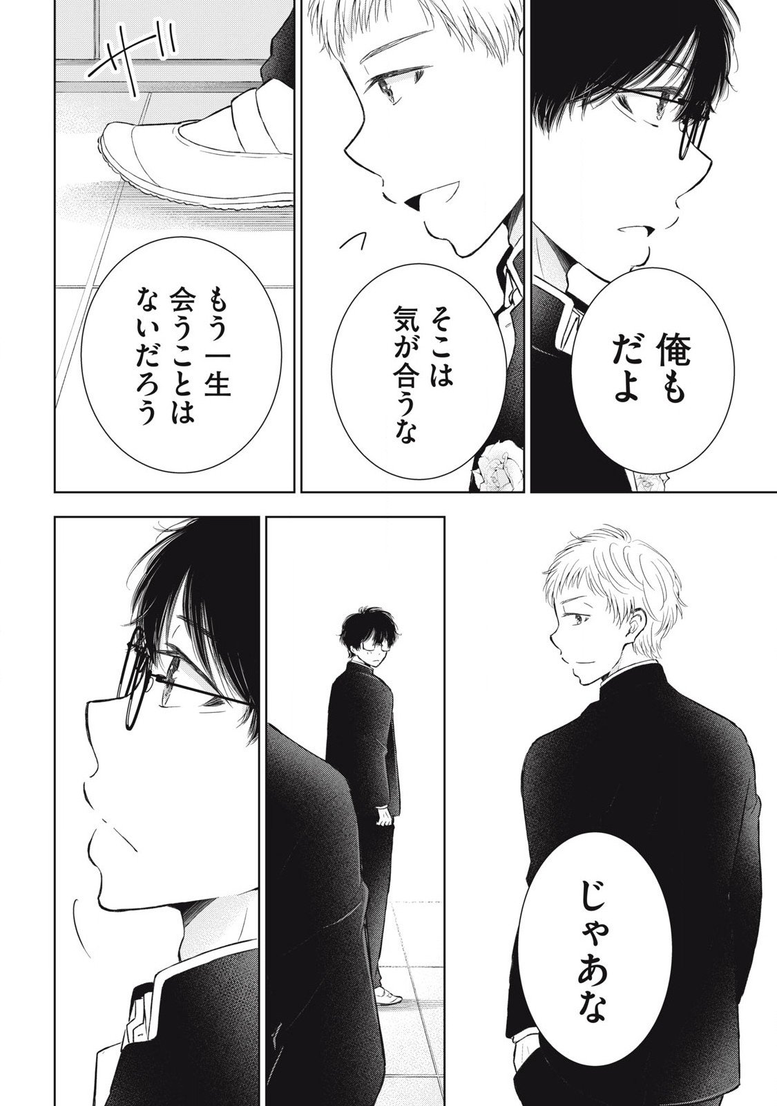GAL NIPA-CHAN WA SEMARARETAI - raw - Chapter 65 - https://jpdd.ccdd.to/JPDD/galnipachanwasemararetai/650000/dbcw0kkmy3c.jpg