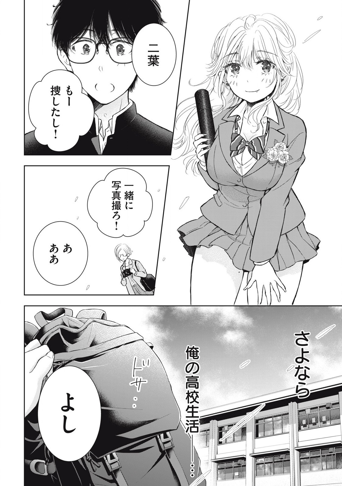 GAL NIPA-CHAN WA SEMARARETAI - raw - Chapter 65 - https://jpdd.ccdd.to/JPDD/galnipachanwasemararetai/650000/dbkkr3shu2k.jpg
