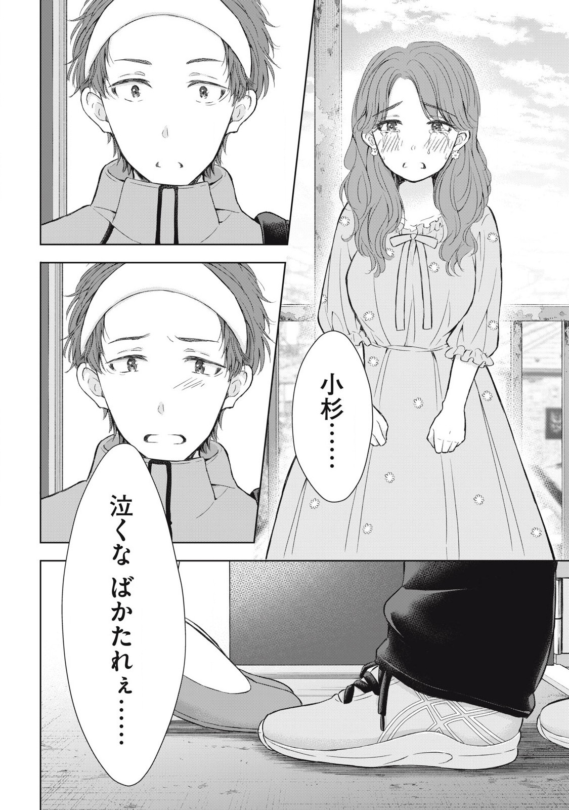 GAL NIPA-CHAN WA SEMARARETAI - raw - Chapter 65 - https://jpdd.ccdd.to/JPDD/galnipachanwasemararetai/650000/dcksne1dimk.jpg