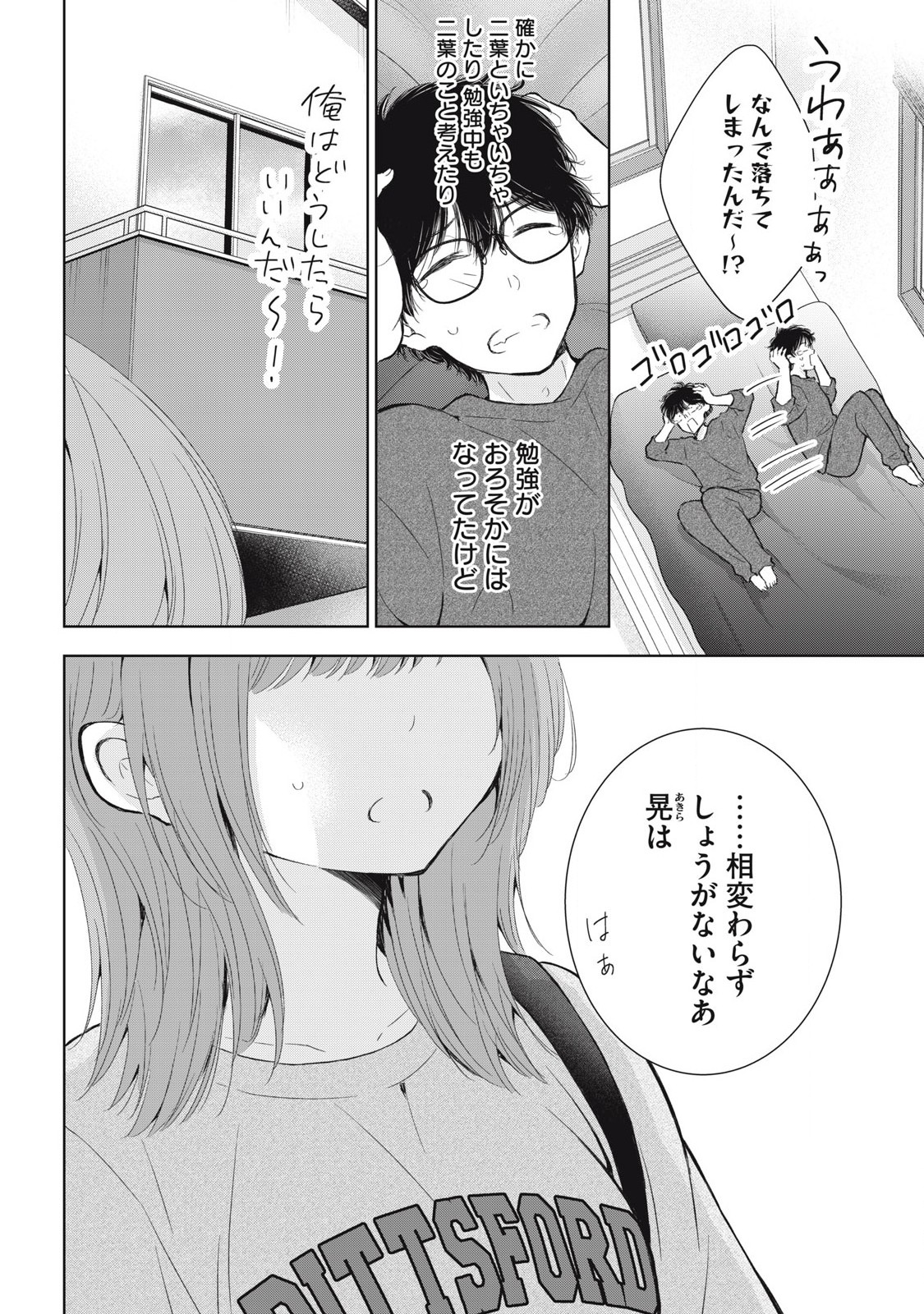GAL NIPA-CHAN WA SEMARARETAI - raw - Chapter 65 - https://jpdd.ccdd.to/JPDD/galnipachanwasemararetai/650000/dxxajotdtoj.jpg