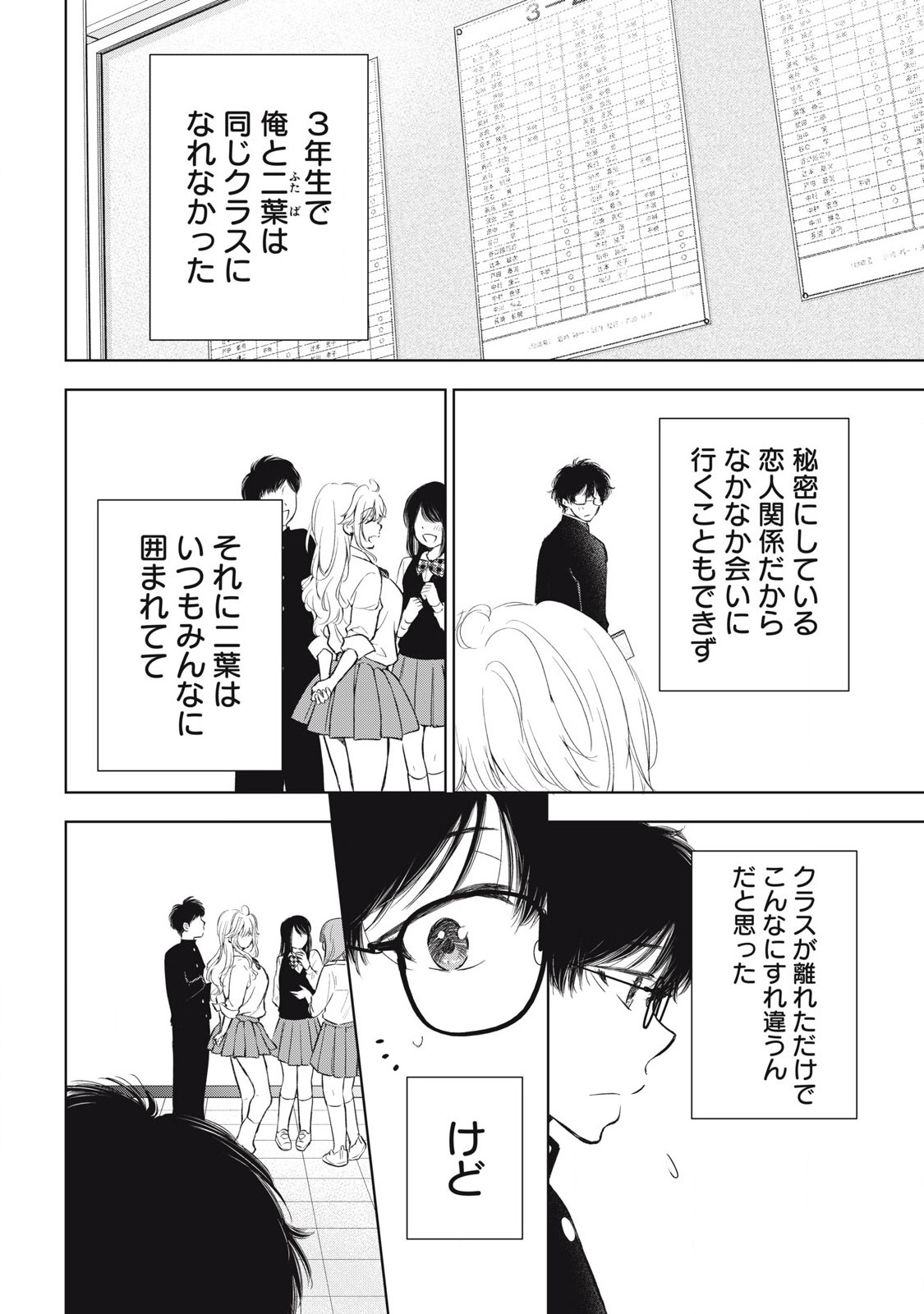GAL NIPA-CHAN WA SEMARARETAI - raw - Chapter 65 - https://jpdd.ccdd.to/JPDD/galnipachanwasemararetai/650000/lxyf4jadzf0.jpg