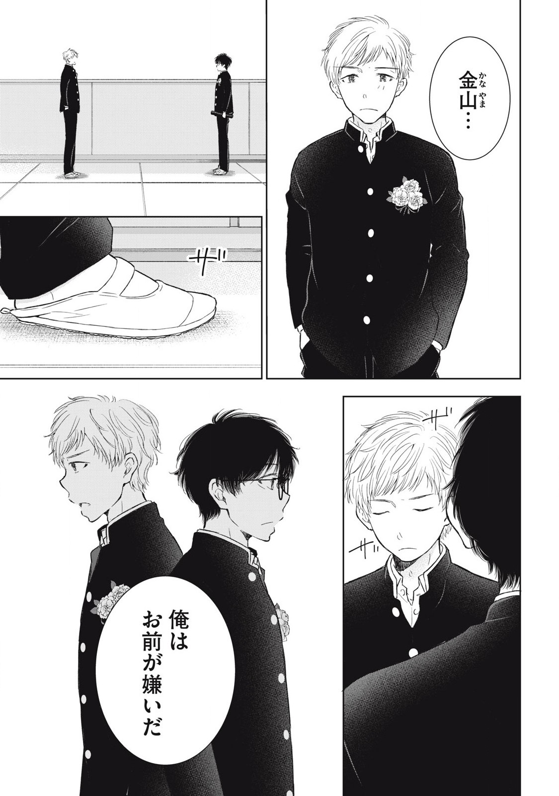 GAL NIPA-CHAN WA SEMARARETAI - raw - Chapter 65 - https://jpdd.ccdd.to/JPDD/galnipachanwasemararetai/650000/q1u5jvri3pj.jpg