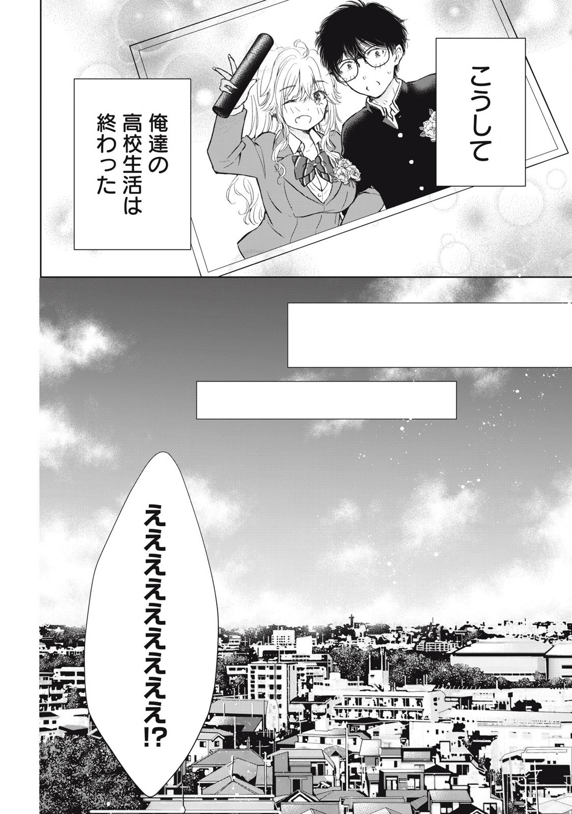 GAL NIPA-CHAN WA SEMARARETAI - raw - Chapter 65 - https://jpdd.ccdd.to/JPDD/galnipachanwasemararetai/650000/tnajlx0tl1z.jpg