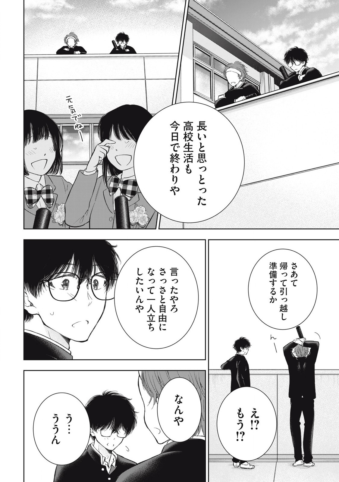 GAL NIPA-CHAN WA SEMARARETAI - raw - Chapter 65 - https://jpdd.ccdd.to/JPDD/galnipachanwasemararetai/650000/vsktasefjaq.jpg