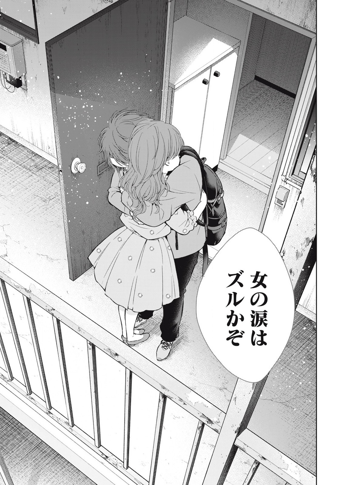 GAL NIPA-CHAN WA SEMARARETAI - raw - Chapter 65 - https://jpdd.ccdd.to/JPDD/galnipachanwasemararetai/650000/zcraysrngfr.jpg