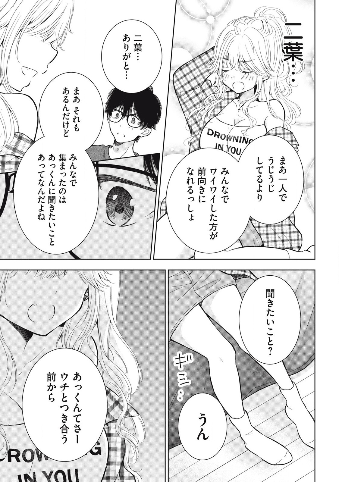 GAL NIPA-CHAN WA SEMARARETAI - raw - Chapter 66 - https://jpdd.ccdd.to/JPDD/galnipachanwasemararetai/660000/djg0kjrapza.jpg